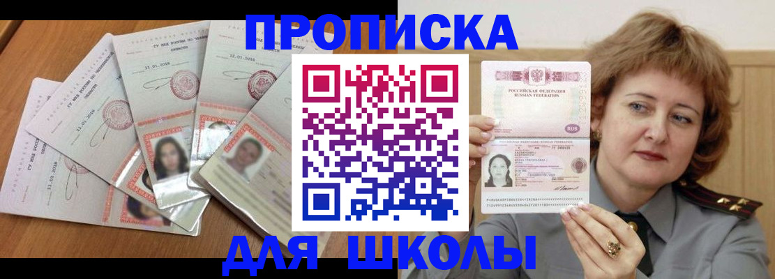 пропишу в квартире в Искитиме