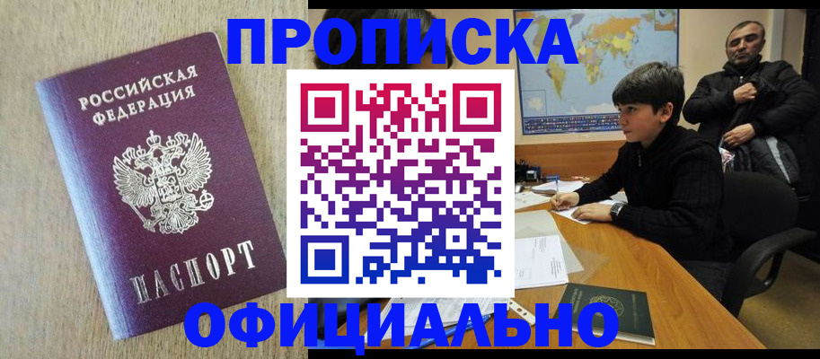 регистрация в Искитиме