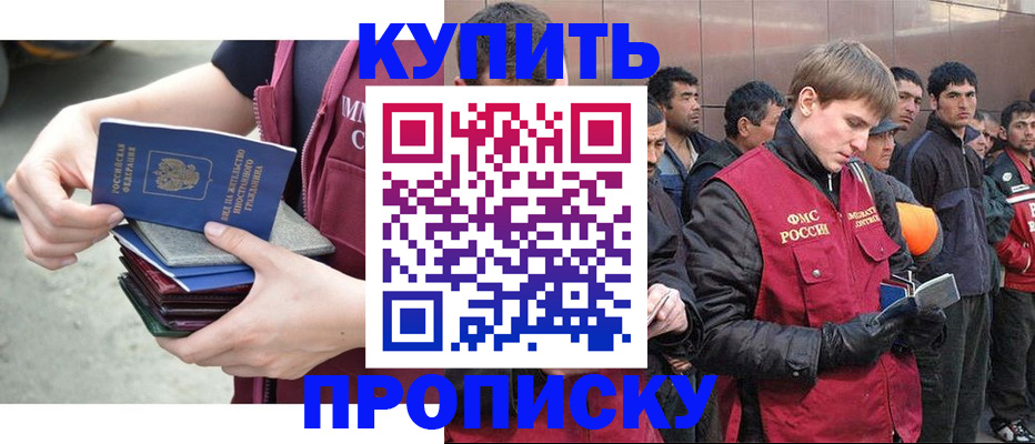 регистрация в Искитиме