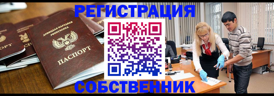 временная регистрация 2025 в Искитиме